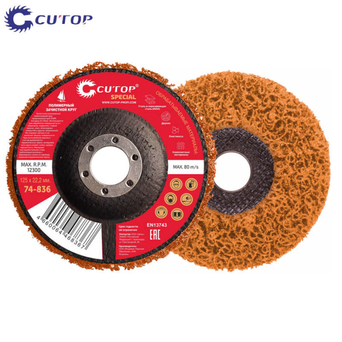 krepezhgroup product Диск за финно шлайфане ø 125 - оранжев/средно твърд, Cutop Special image
