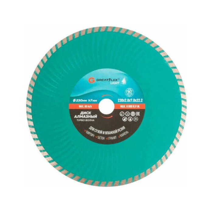 krepezhgroup product Диамантен режещ диск Turbo Wave GreatFlex Light - 230 x 2.8 x 7.0 x 22.2 mm image